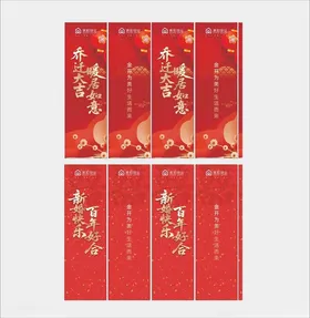 物业乔迁结婚花柱