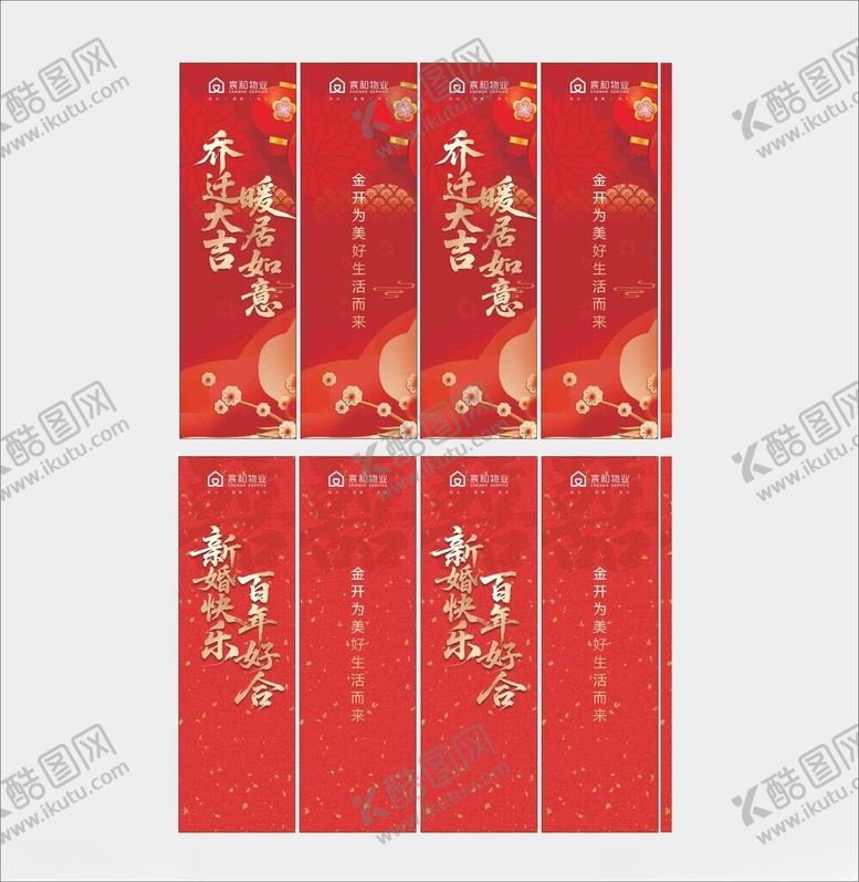 编号：33166104131710444870【酷图网】源文件下载-物业乔迁结婚花柱