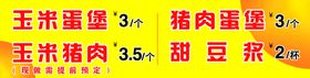 编号：04579809240625466341【酷图网】源文件下载-鸡蛋肉汉堡