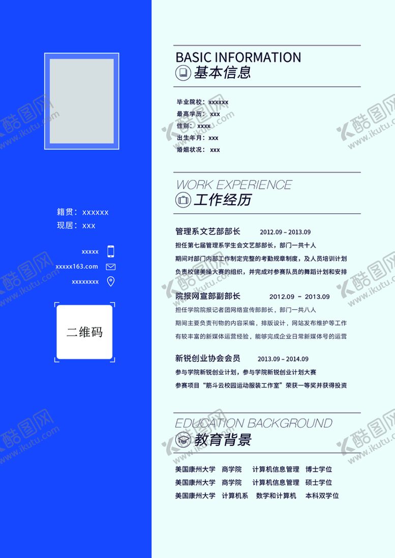 编号：94268009260305445817【酷图网】源文件下载-简历模板设计