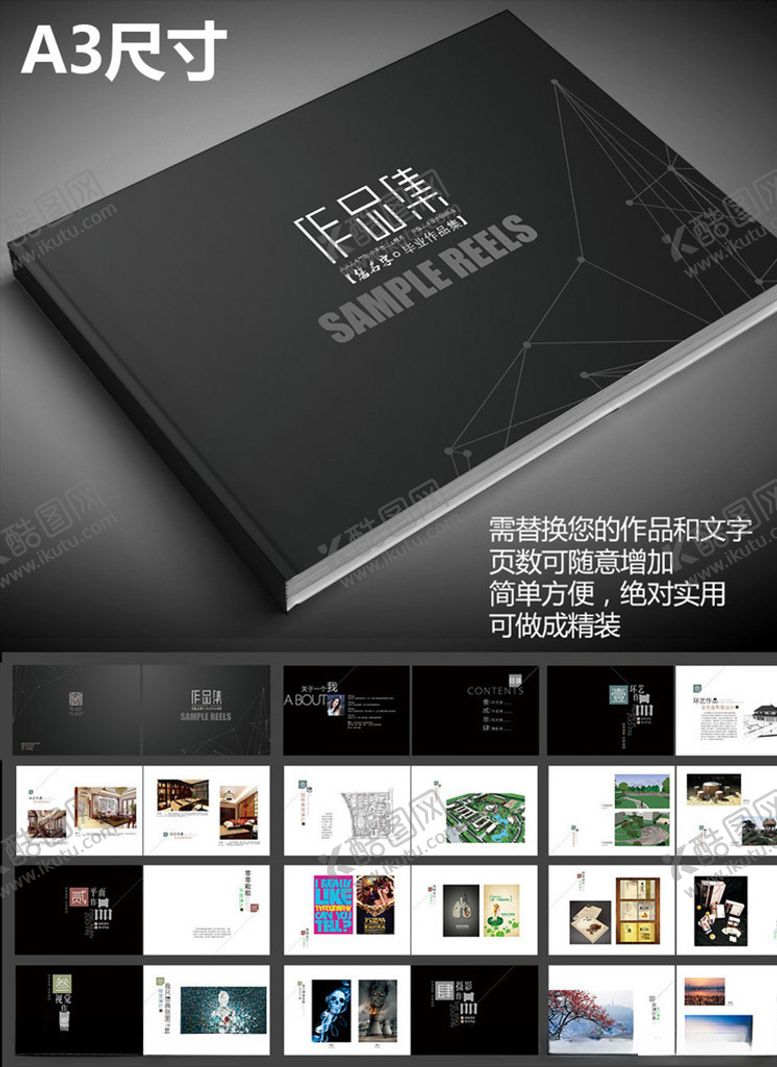 编号：92922105110635333306【酷图网】源文件下载-作品集