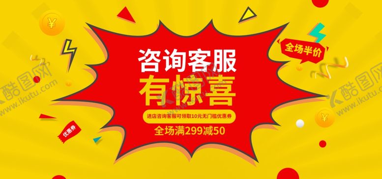编号：84700505151518377907【酷图网】源文件下载-咨询客服