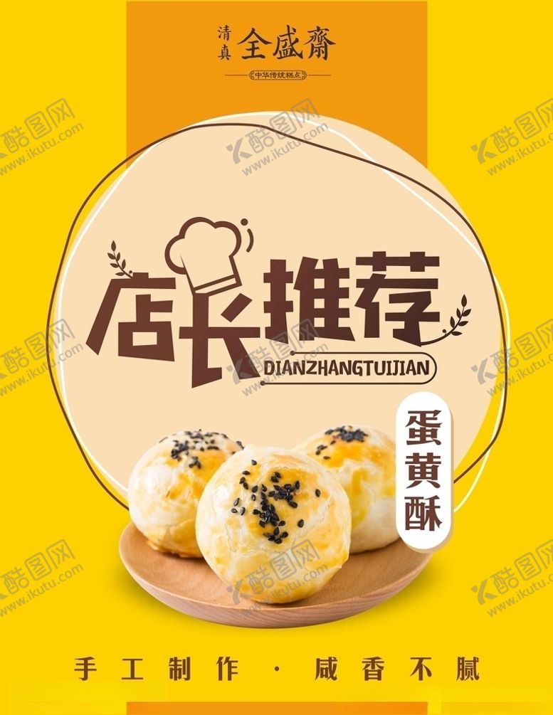 编号：20744806281803246089【酷图网】源文件下载-海报设计