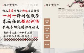 书院课程海报