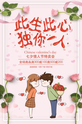 此生此心独你一人