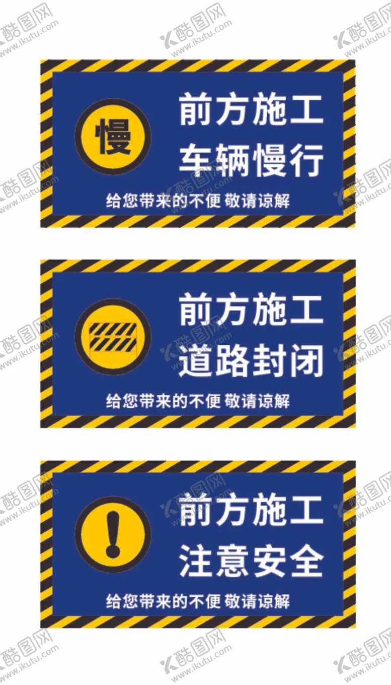 编号：50328909150642167538【酷图网】源文件下载-道路标识