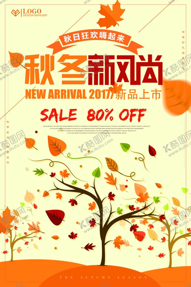 编号：27377707011533148697【酷图网】源文件下载-秋分秋分海报立秋海报秋天