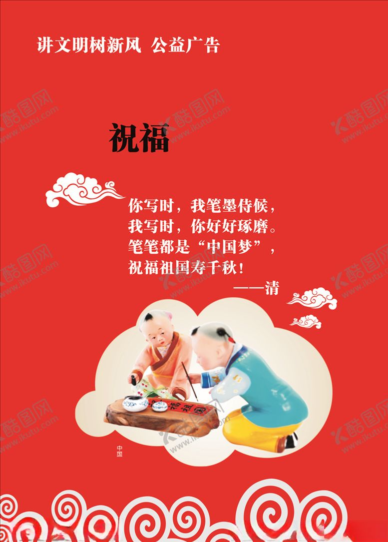 编号：48171607130957355504【酷图网】源文件下载-节日展板