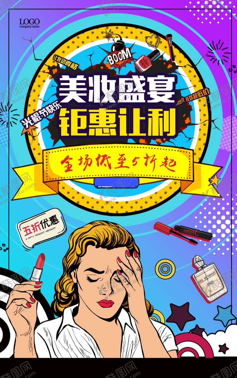 编号：74562810112334264690【酷图网】源文件下载-钜惠让利