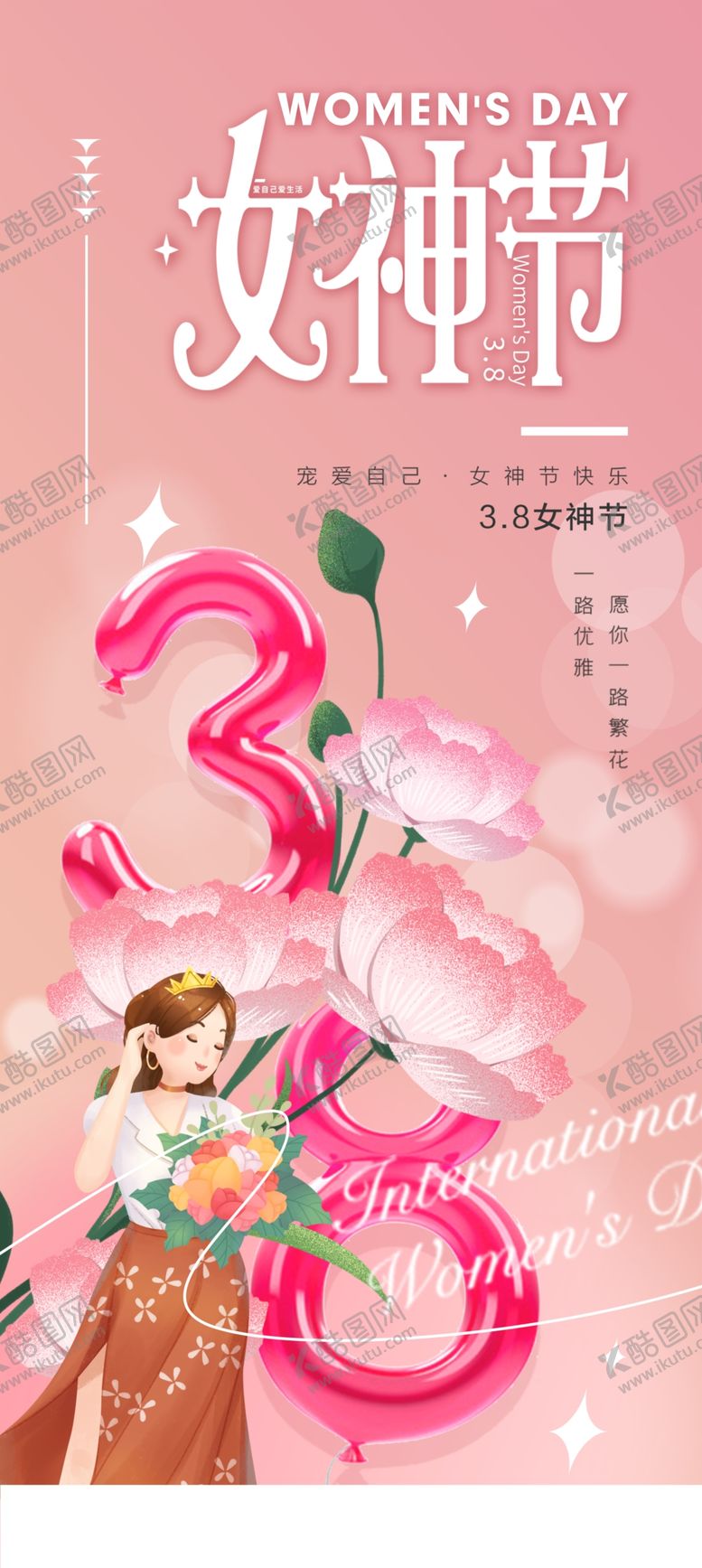 编号：41693009262329542401【酷图网】源文件下载-爱情女神节