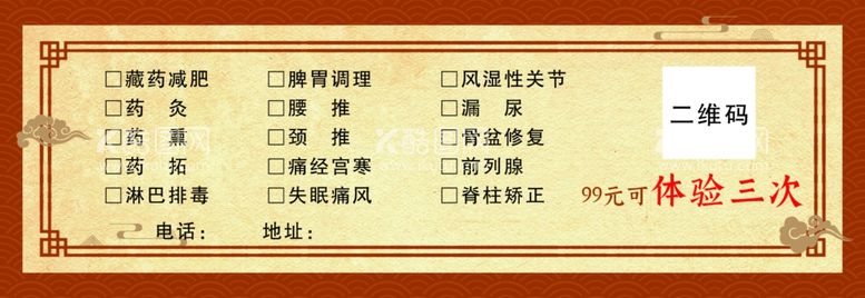 编号：36416912211654171447【酷图网】源文件下载-体验卡优惠券