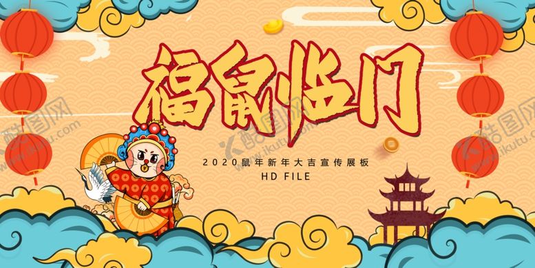 编号：35981907091453329264【酷图网】源文件下载-鼠年