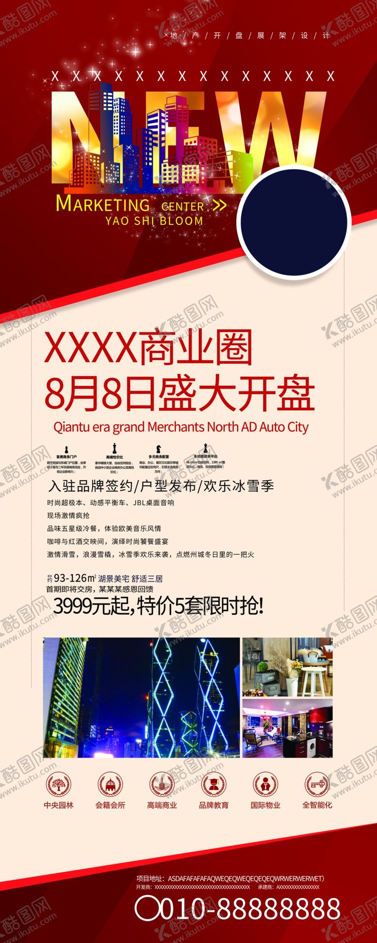 编号：86983005151743426010【酷图网】源文件下载-房地产广告图片