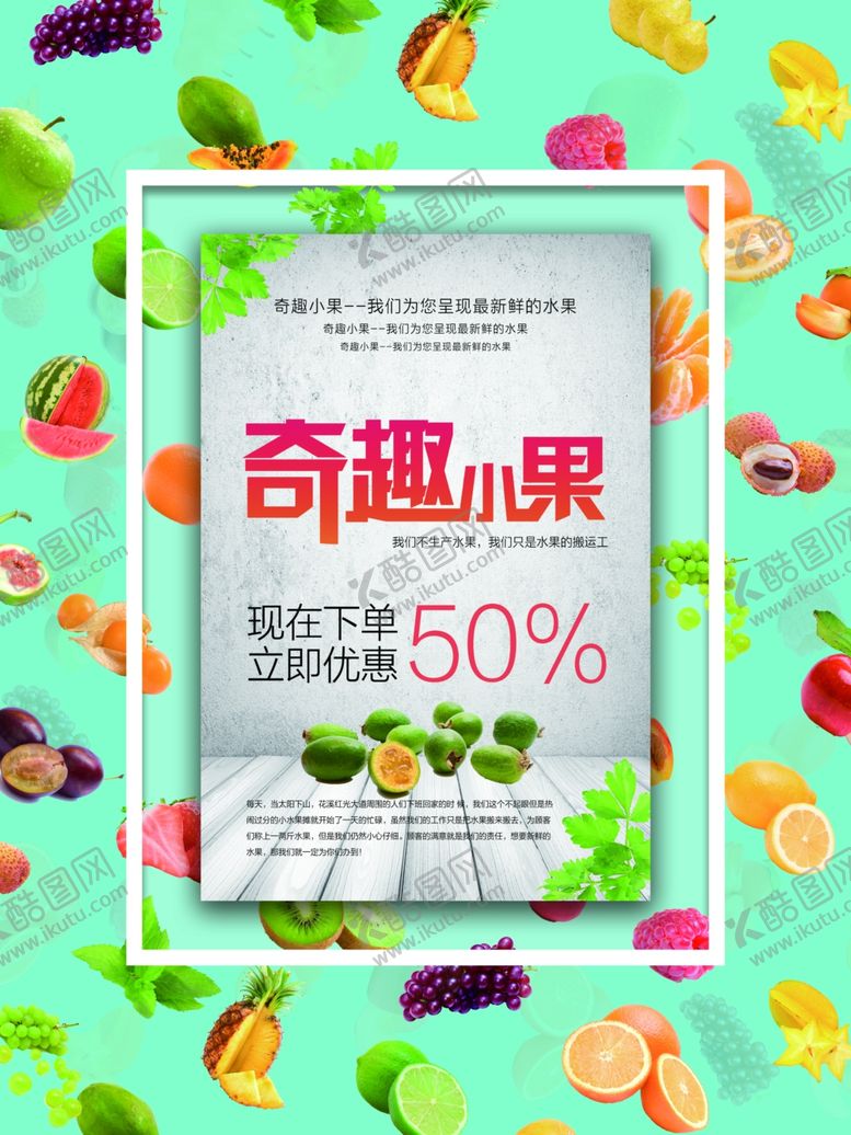 编号：79497509181907244960【酷图网】源文件下载-夏季海报