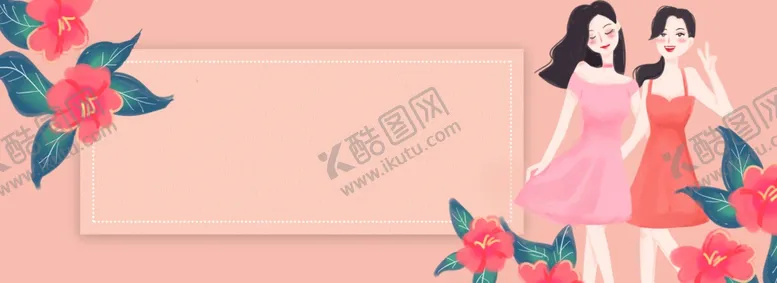 编号：76584504201244475763【酷图网】源文件下载-女神节背景