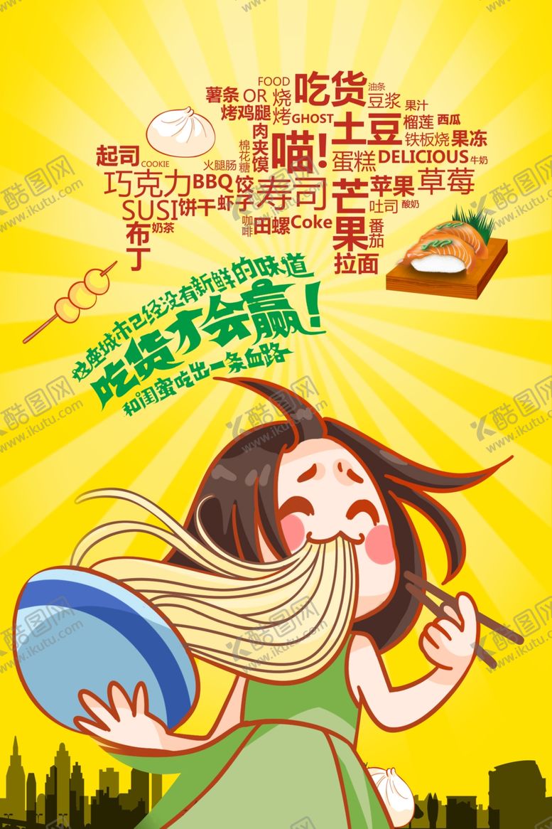 编号：39122301200538438150【酷图网】源文件下载-面海报