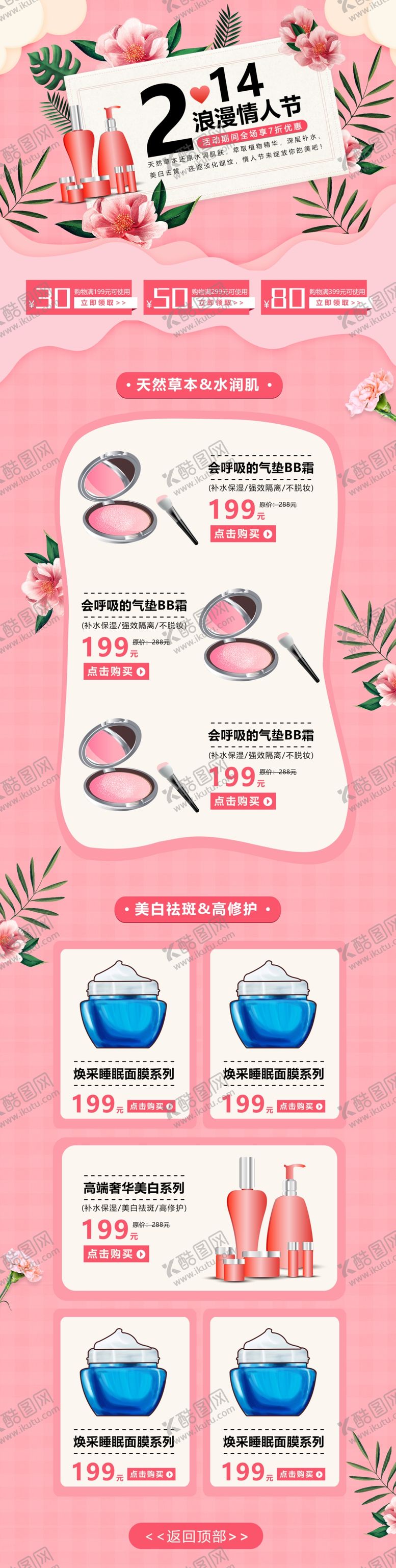 编号：54283710131635577133【酷图网】源文件下载-情人节PC端首页