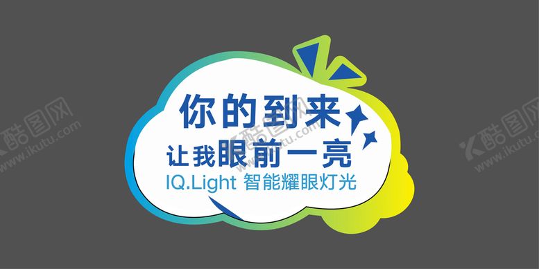 编号：29745110241659047651【酷图网】源文件下载-手举牌