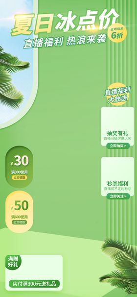 夏日西瓜活动手机海报清爽红色