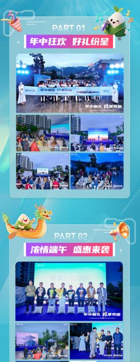 618端午节活动长图