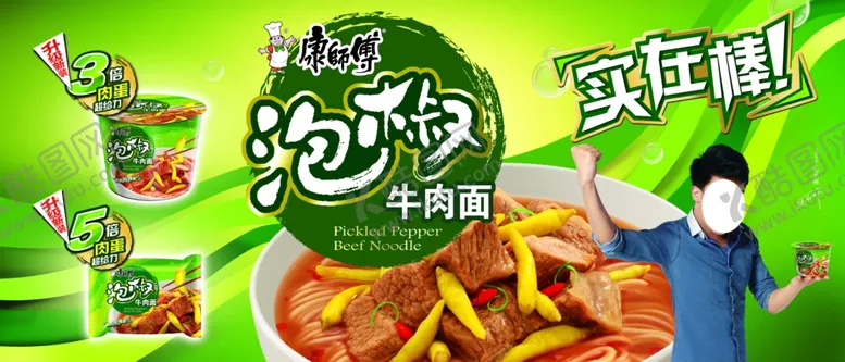 编号：36540506170822207996【酷图网】源文件下载-美食海报