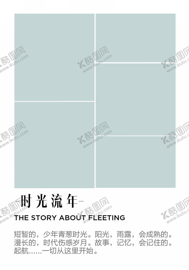 编号：63639702170549187345【酷图网】源文件下载-旅游相册设计模版旅行纪念册