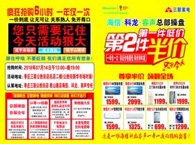 三联家电入场券背面