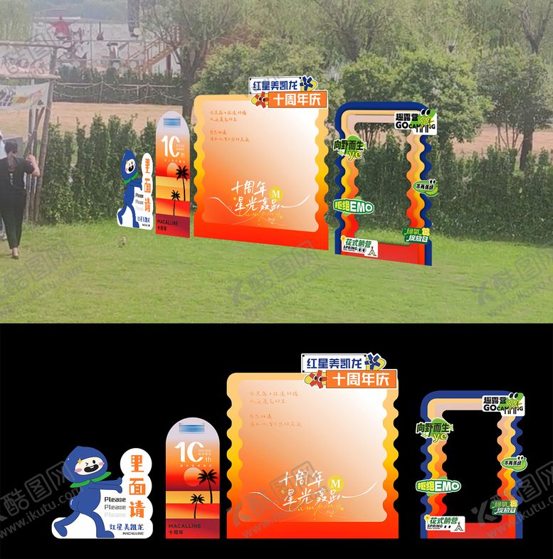 编号：62566008071548202712【酷图网】源文件下载-家居活动签到处美陈