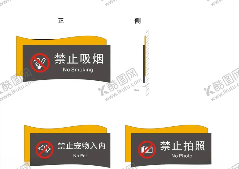 编号：59207204190327299322【酷图网】源文件下载-禁止标识