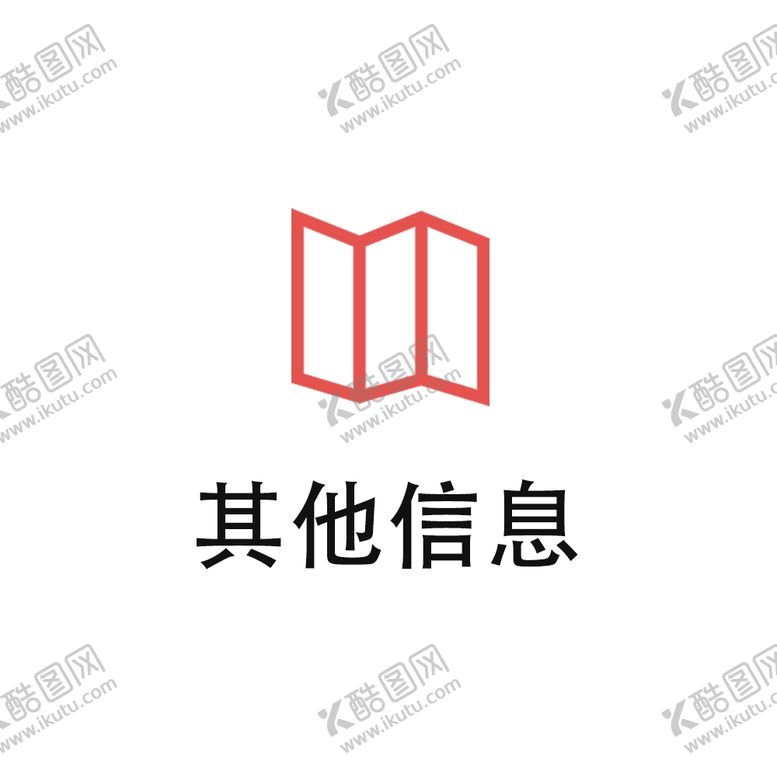 编号：24802202120849165779【酷图网】源文件下载-其他信息图标