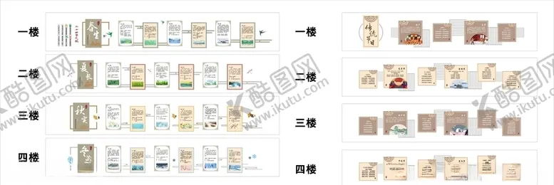 编号：74148904142329163903【酷图网】源文件下载-校园古风传统节日二十四节气文化