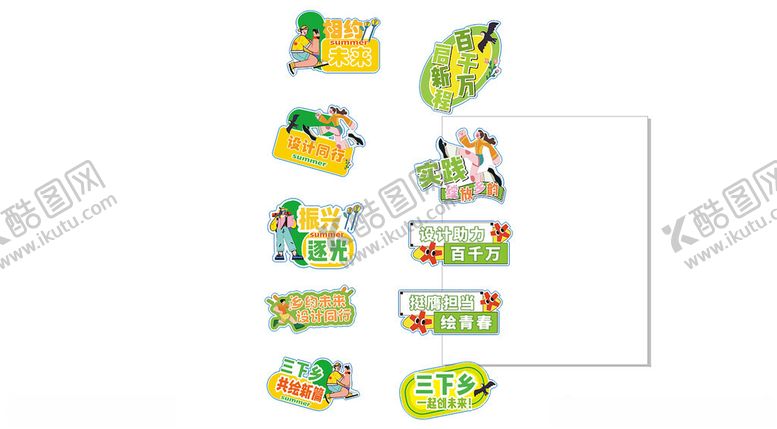 编号：99215709141442087671【酷图网】源文件下载-手举牌