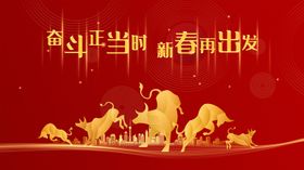 金融行业牛市开门红背景板