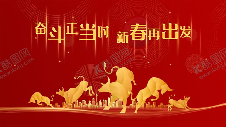 编号：40760304132153512357【酷图网】源文件下载-金融行业牛市开门红背景板