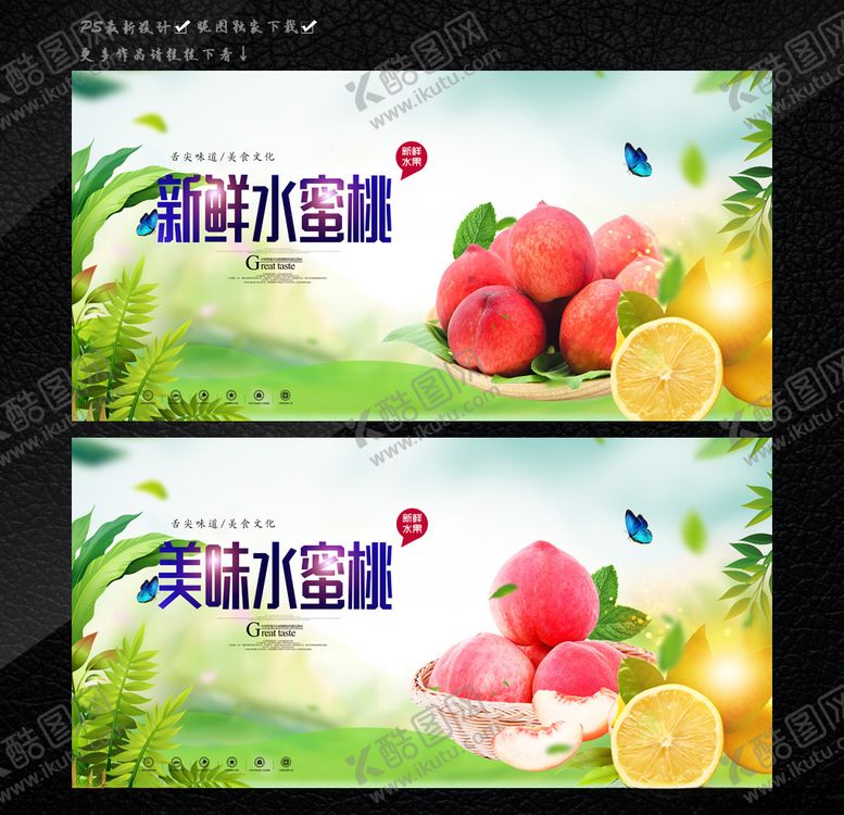 编号：81109010280909452810【酷图网】源文件下载-新鲜水蜜桃桃子采摘