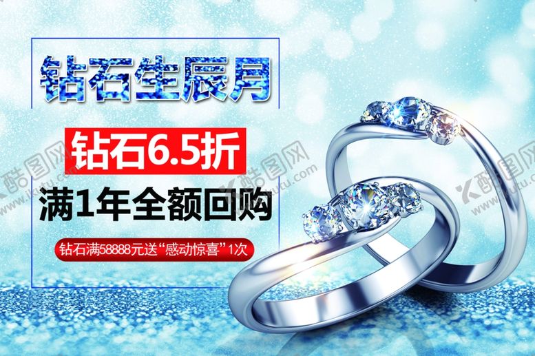 编号：48080106270839186855【酷图网】源文件下载-钻石