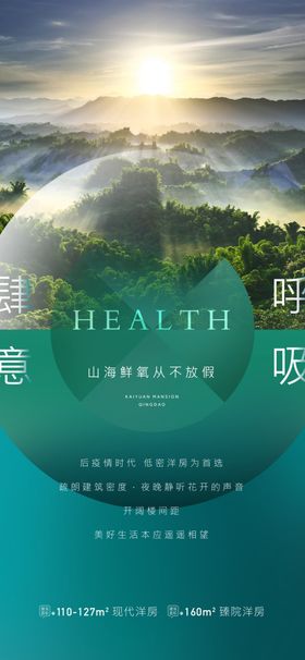 地产系列刷屏肆意呼吸