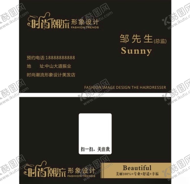 编号：12447409212234266126【酷图网】源文件下载-时尚潮流名片