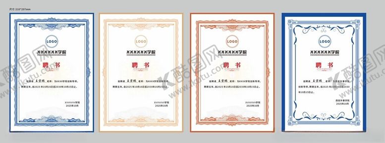 编号：61747704101850351189【酷图网】源文件下载-精美证书模板展示