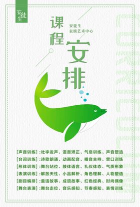口才课程设计安排