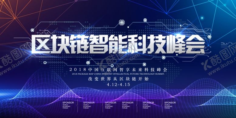 编号：18958910032307311104【酷图网】源文件下载-科技展板