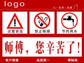 装饰装修公司注意安全