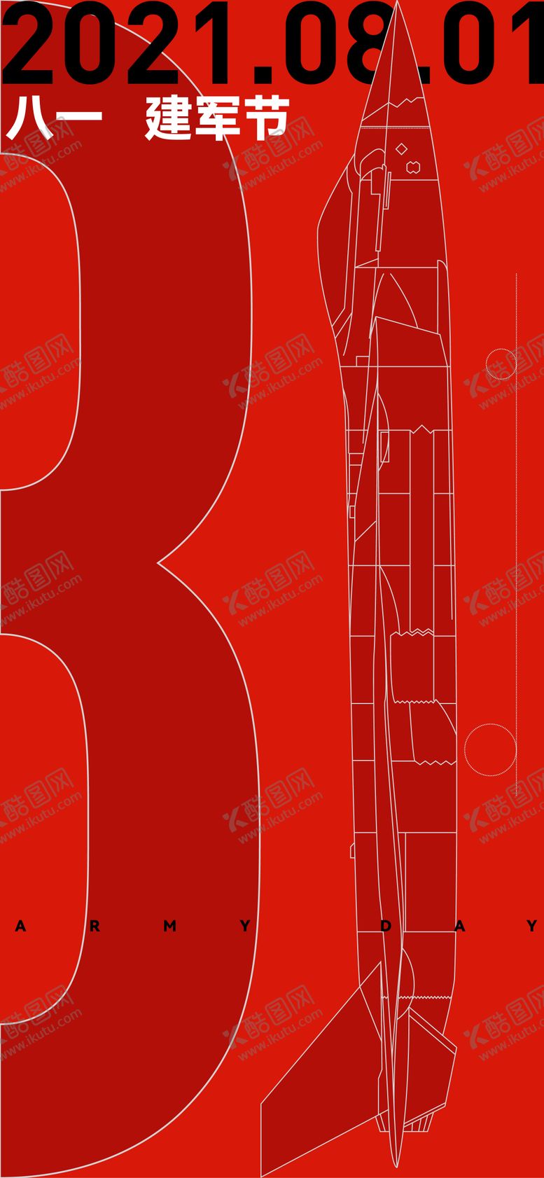 编号：66271407151540349037【酷图网】源文件下载-八一建军节海报