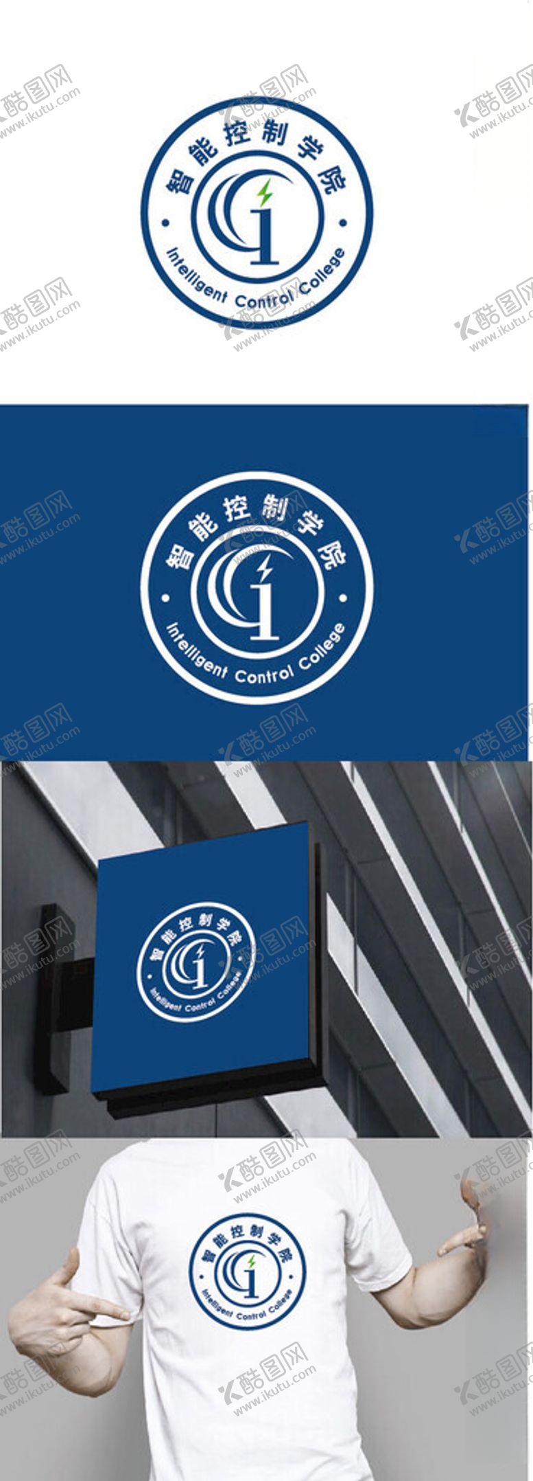 编号：18074401301824161588【酷图网】源文件下载-智能控制标识设计