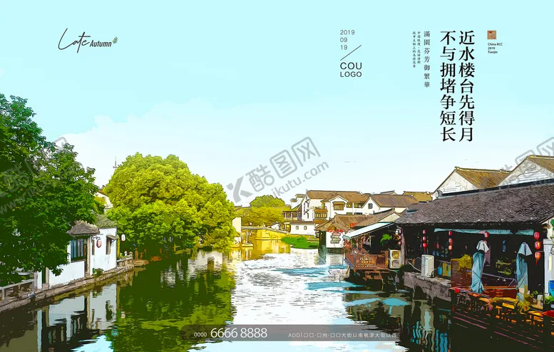 编号：79983601210140192074【酷图网】源文件下载-山水风景