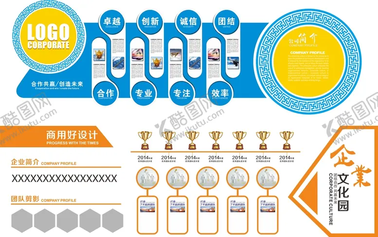 编号：56349109170622580251【酷图网】源文件下载-企业文化墙