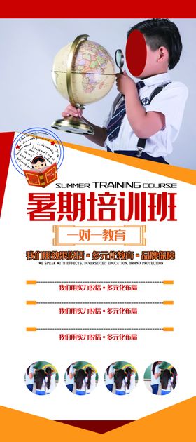 培训易拉宝