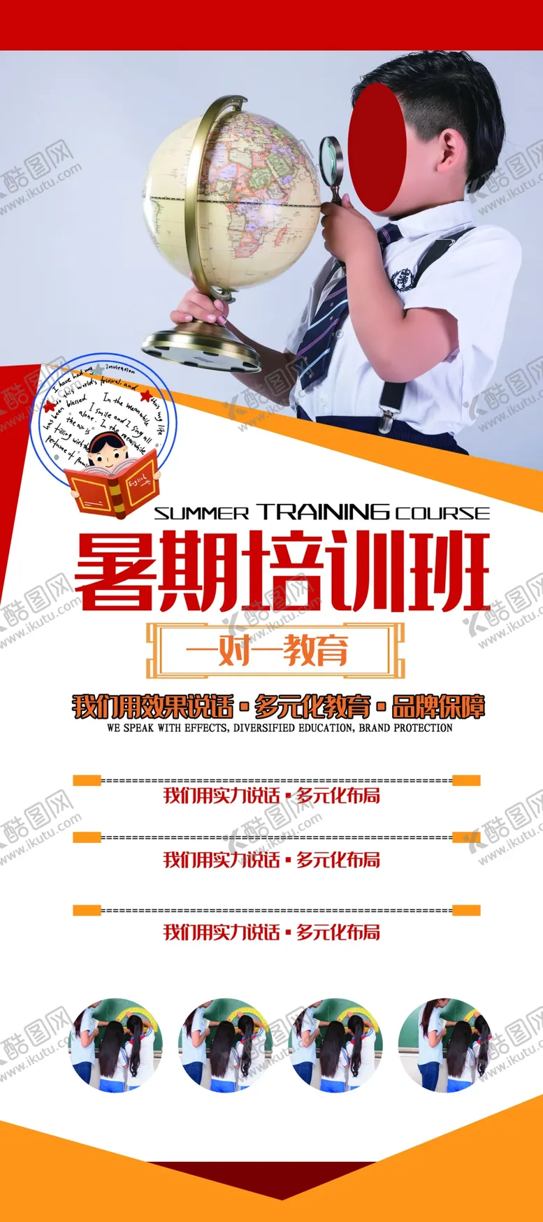编号：86477007090604008530【酷图网】源文件下载-培训易拉宝