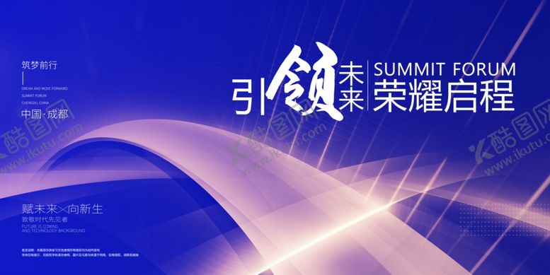 编号：89506604050917391636【酷图网】源文件下载-会议背景