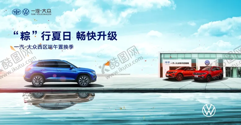 编号：92973506280120335530【酷图网】源文件下载-汽车海报